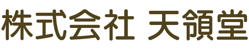 株式会社天領堂 訪問医療マッサージ アレイズ鍼灸接骨院